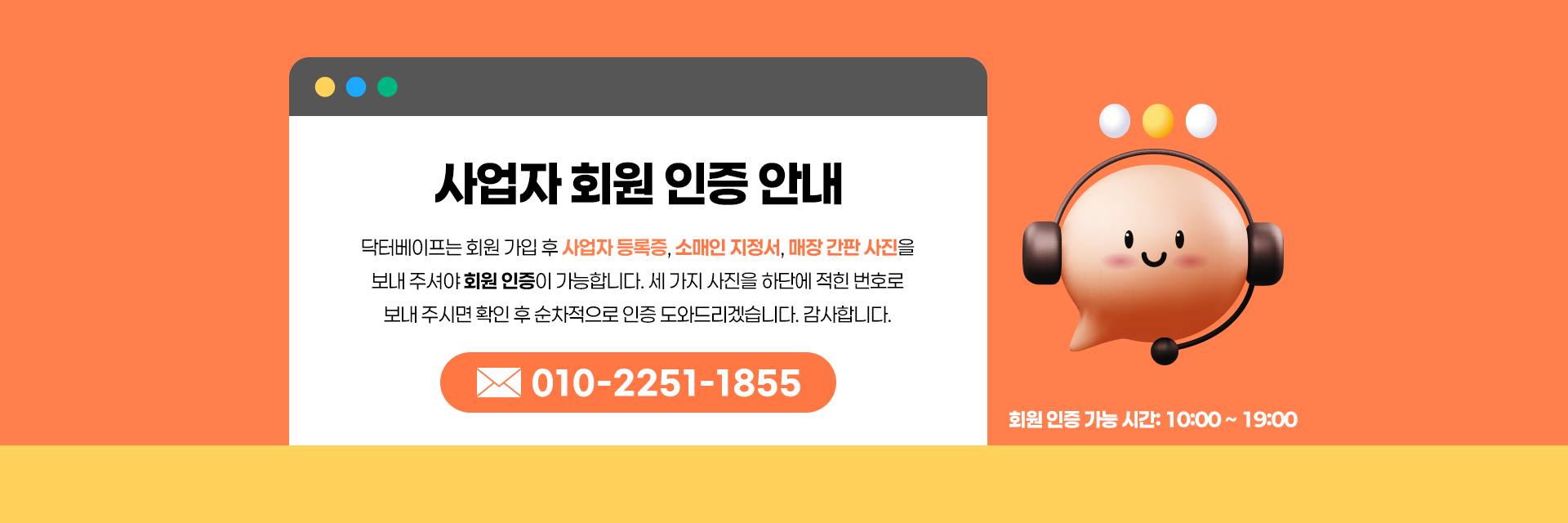 사업자인증안내