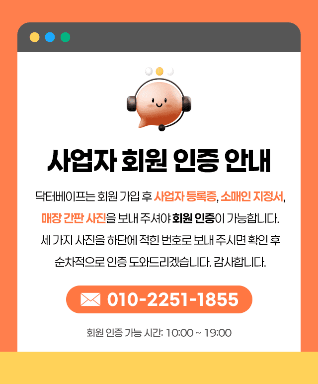 사업자인증안내